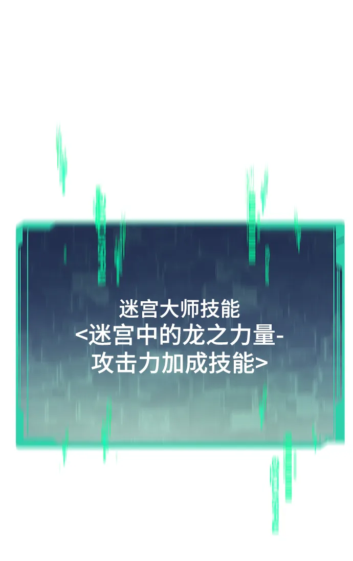 [第17话] 评估 第65页
