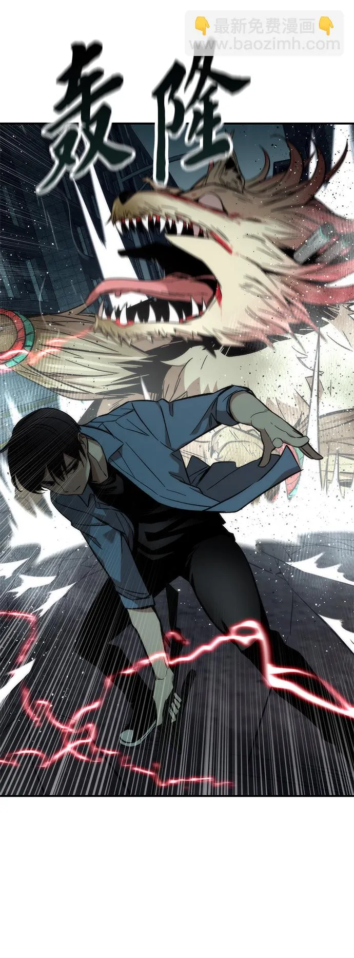 [第17话] 评估 第70页