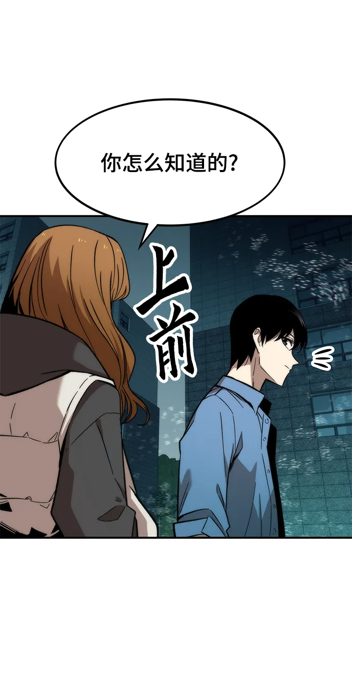 [第17话] 评估 第73页