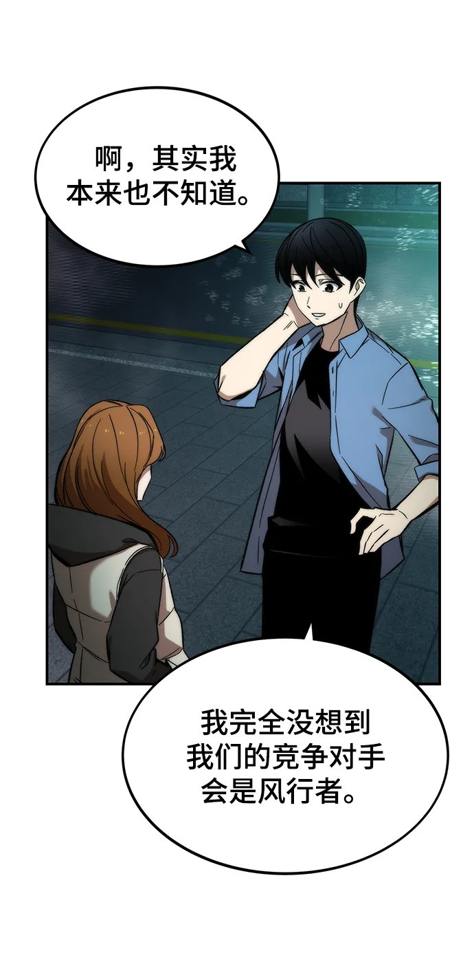 [第17话] 评估 第75页