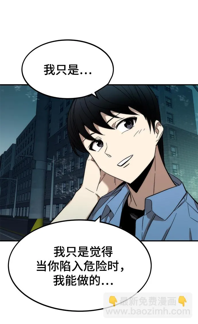 [第17话] 评估 第76页