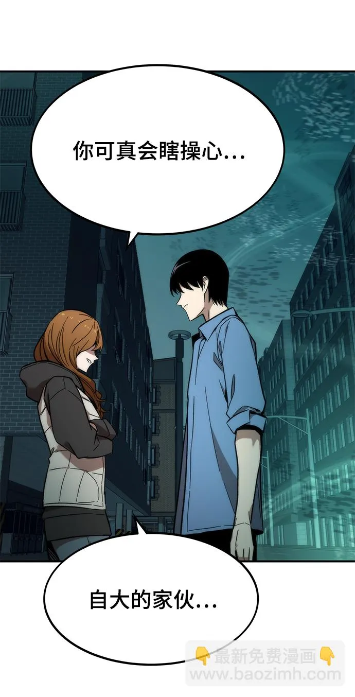[第17话] 评估 第79页
