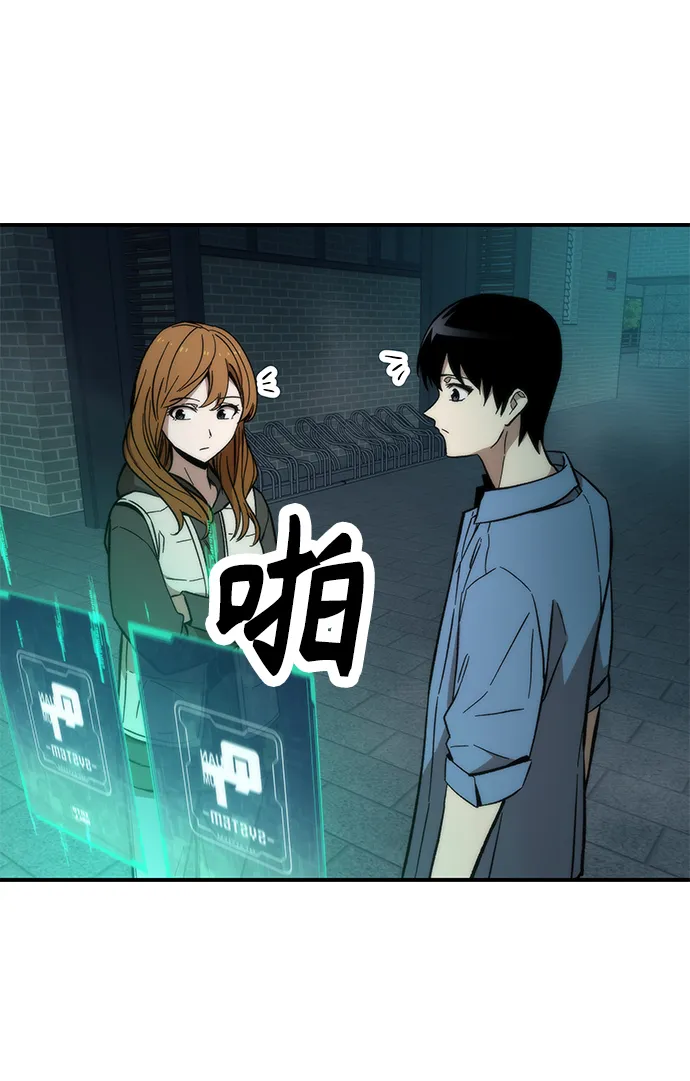 [第17话] 评估 第82页