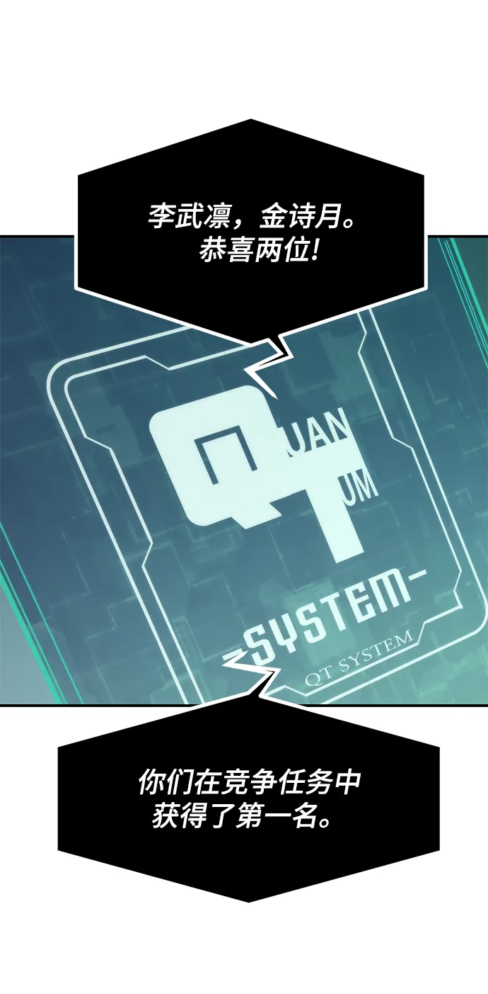 [第17话] 评估 第83页
