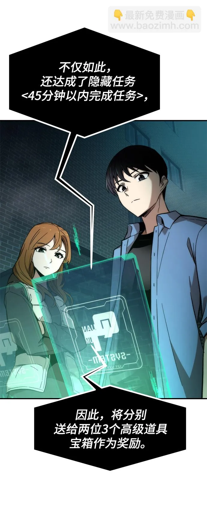 [第17话] 评估 第84页