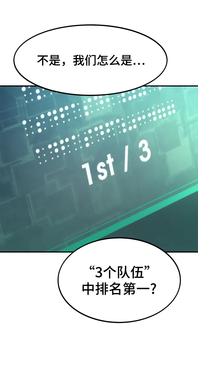 [第17话] 评估 第88页