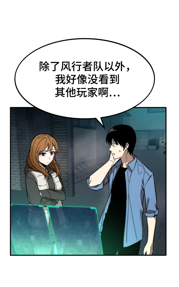 [第17话] 评估 第89页