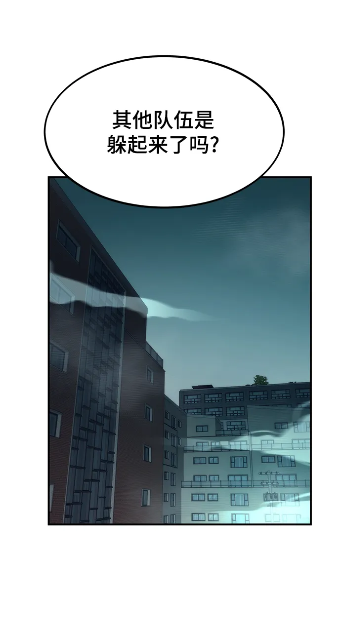 [第17话] 评估 第90页