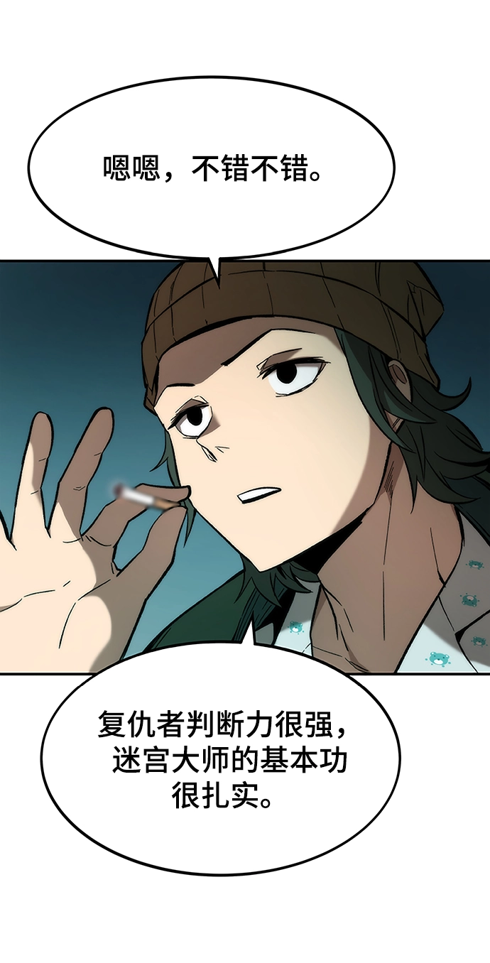 [第17话] 评估 第93页