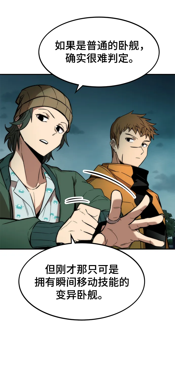 [第17话] 评估 第95页