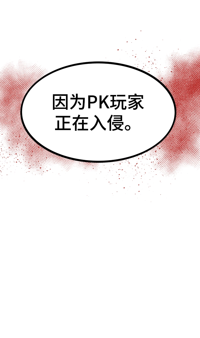 [第17话] 评估 第103页