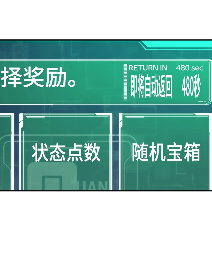 [第18话] 复仇者与枪手 第4页