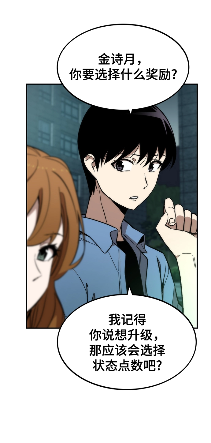 [第18话] 复仇者与枪手 第6页