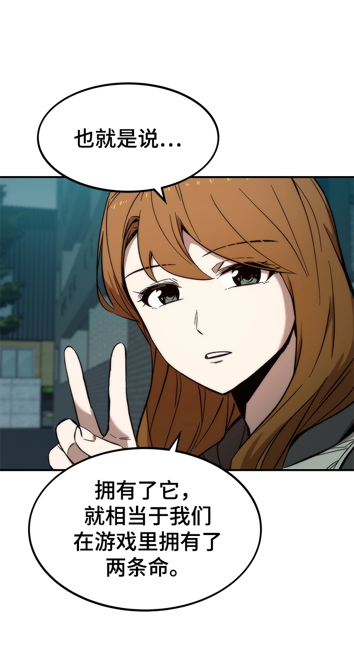 [第18话] 复仇者与枪手 第10页