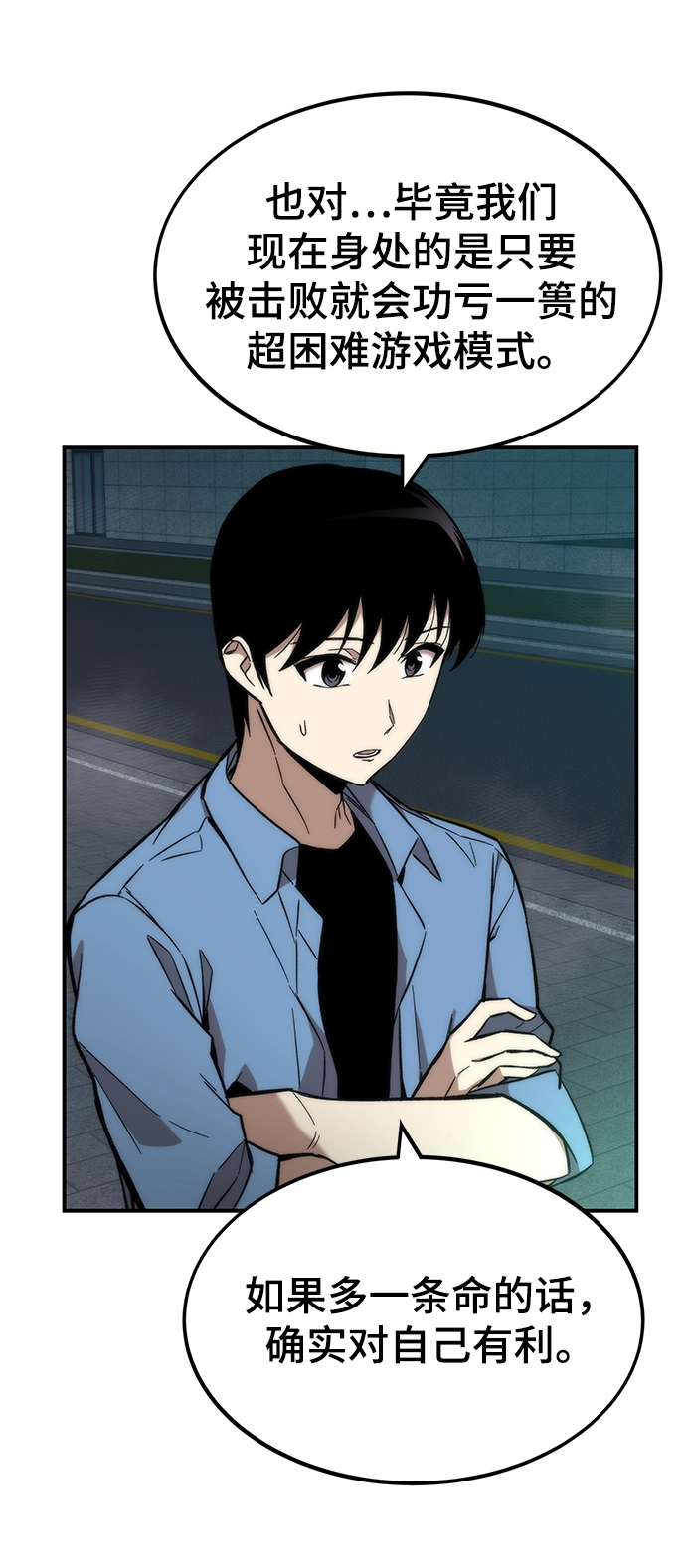 [第18话] 复仇者与枪手 第11页
