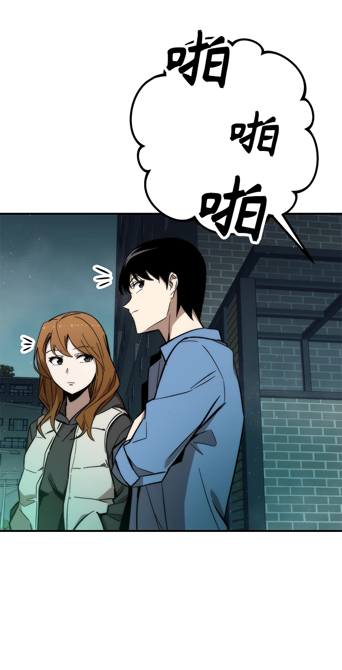 [第18话] 复仇者与枪手 第12页