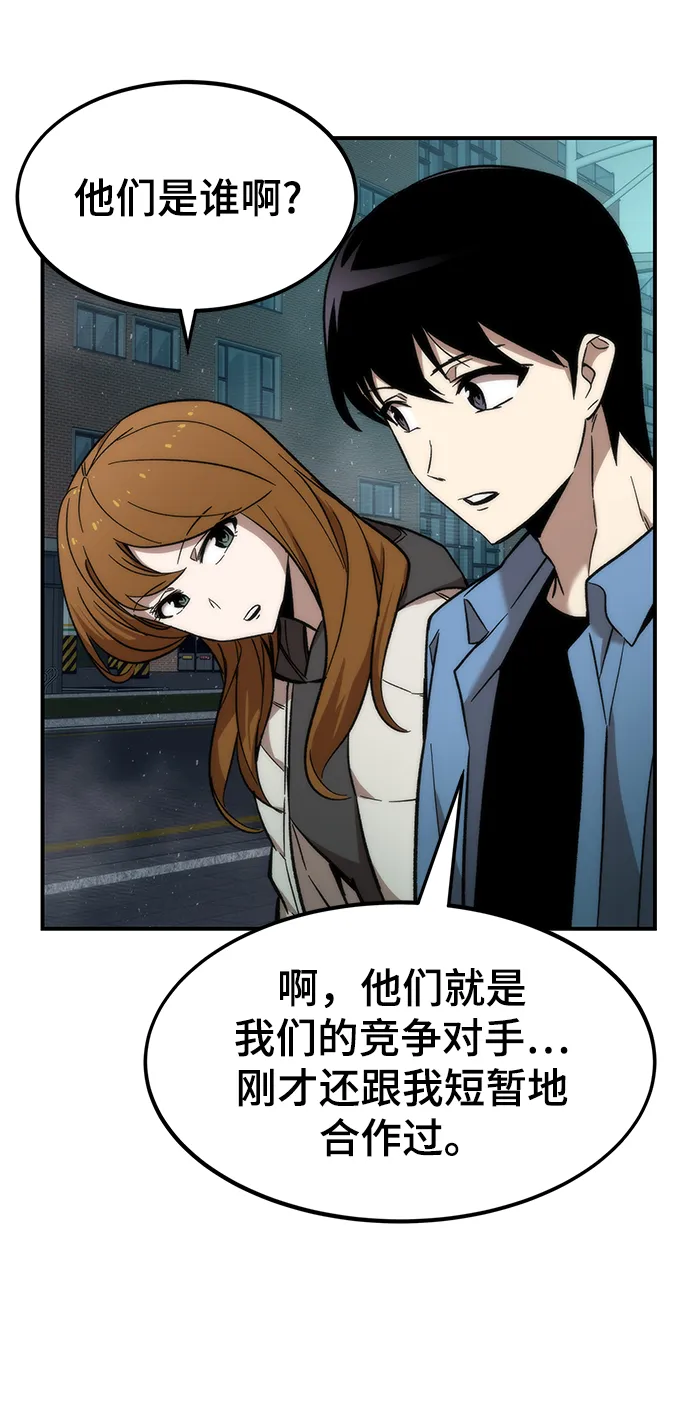 [第18话] 复仇者与枪手 第15页