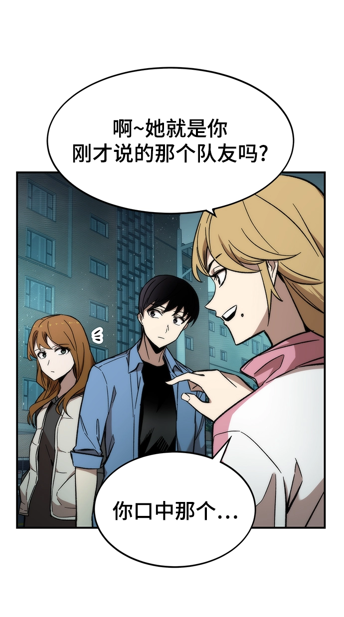 [第18话] 复仇者与枪手 第16页