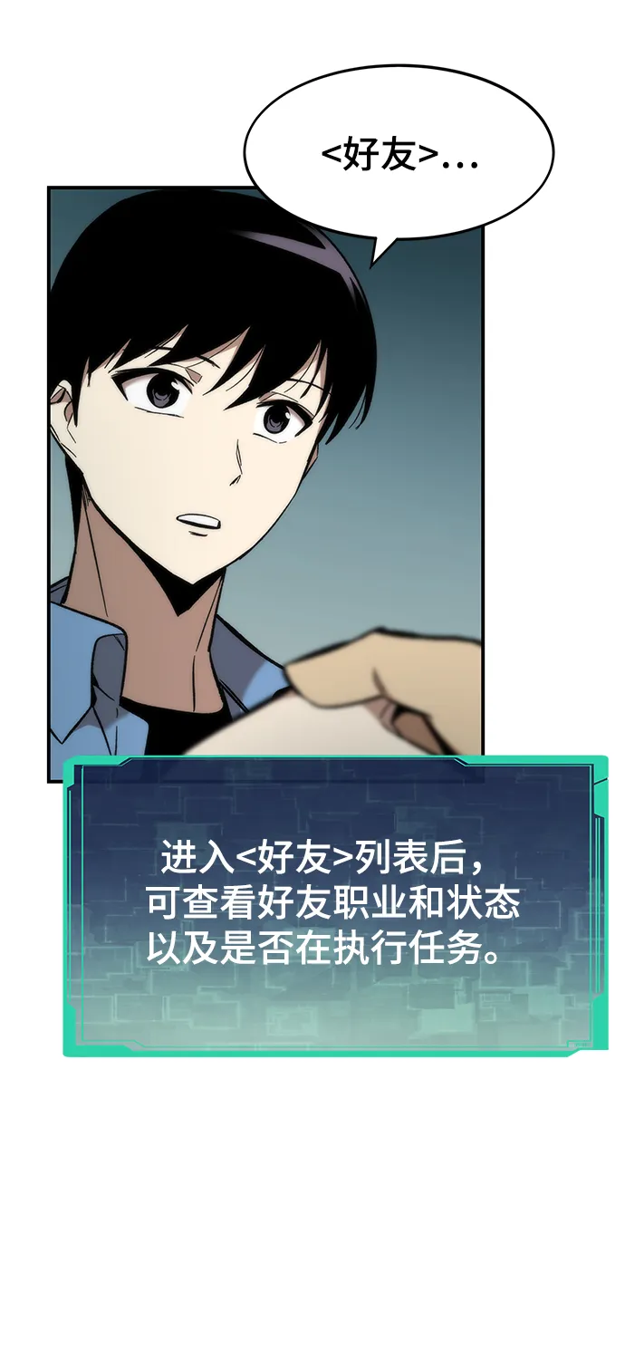 [第18话] 复仇者与枪手 第21页