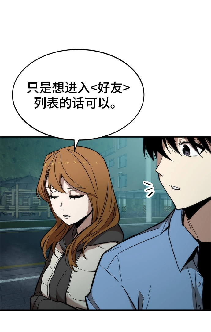 [第18话] 复仇者与枪手 第22页
