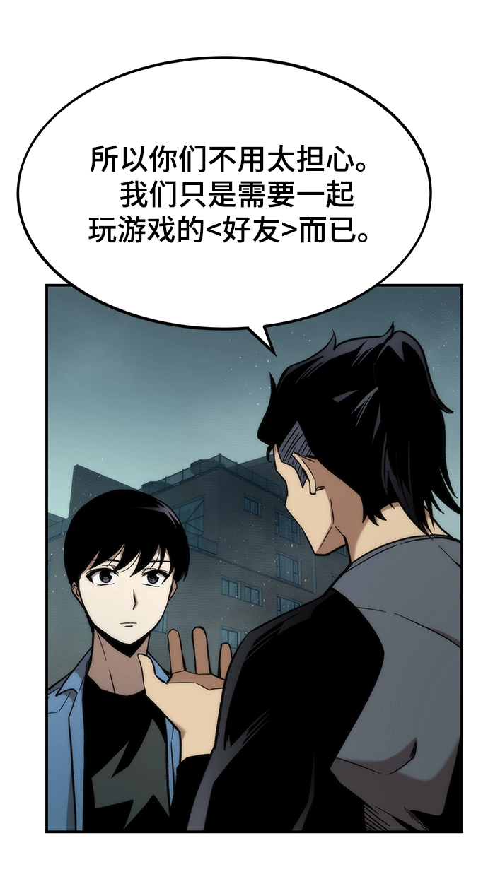 [第18话] 复仇者与枪手 第26页