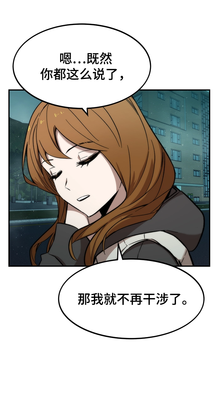 [第18话] 复仇者与枪手 第28页