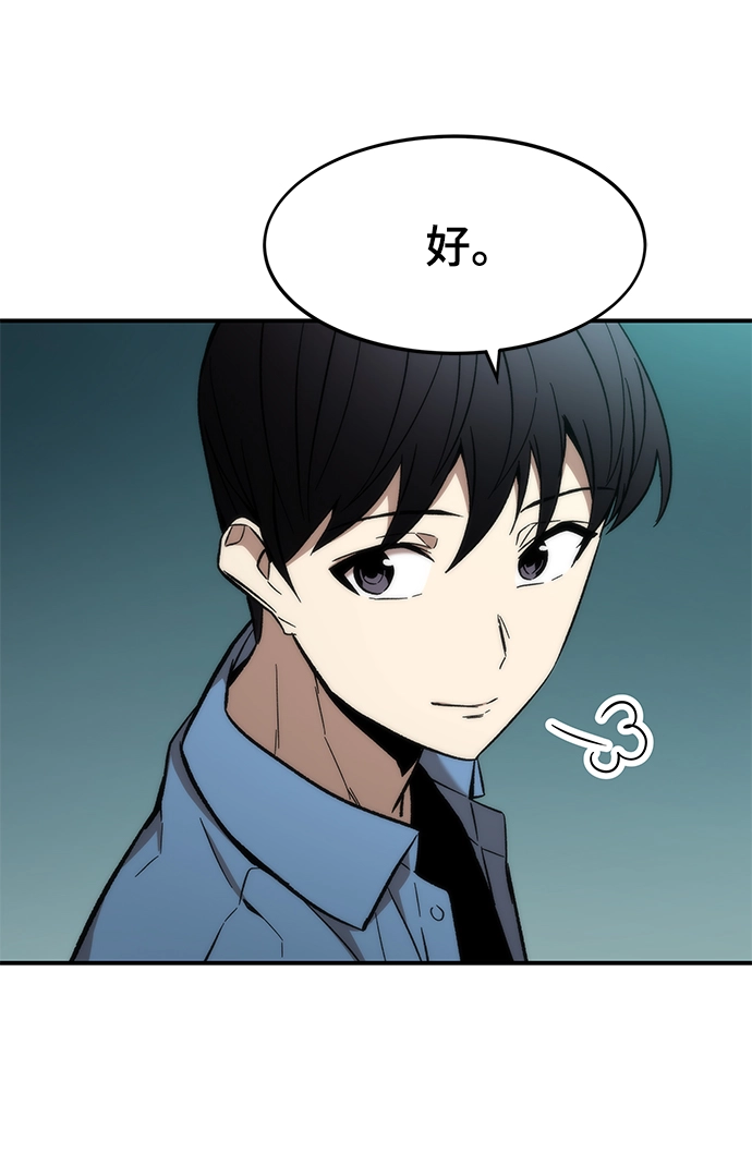 [第18话] 复仇者与枪手 第30页
