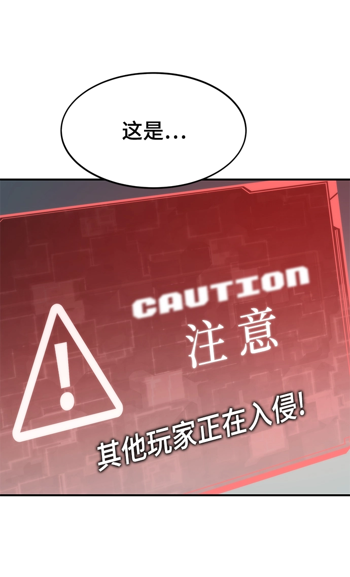 [第18话] 复仇者与枪手 第33页