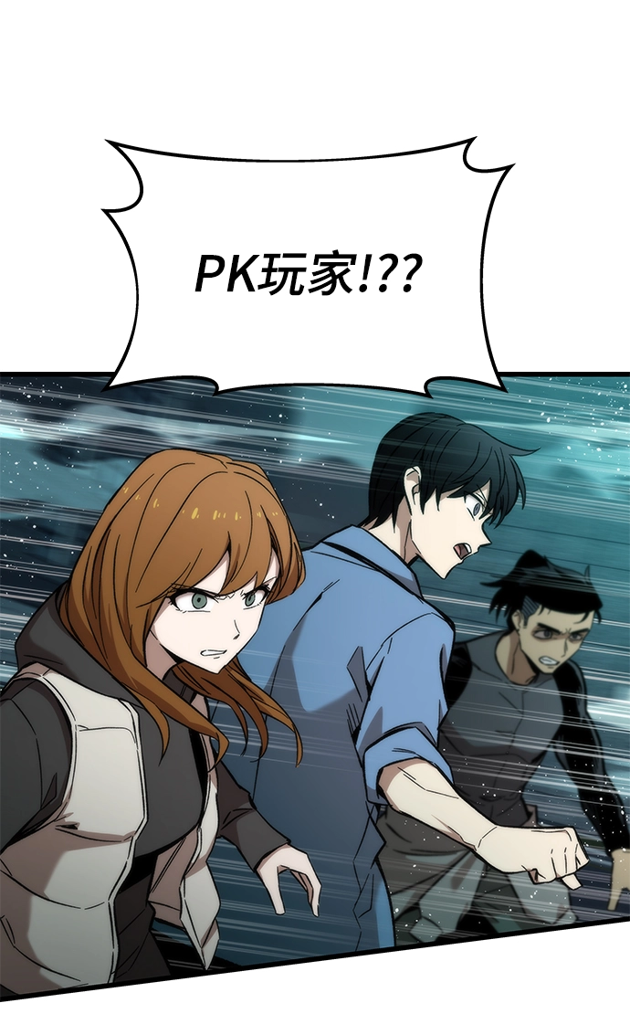 [第18话] 复仇者与枪手 第37页