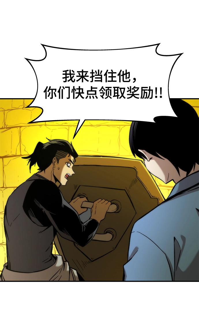 [第18话] 复仇者与枪手 第41页