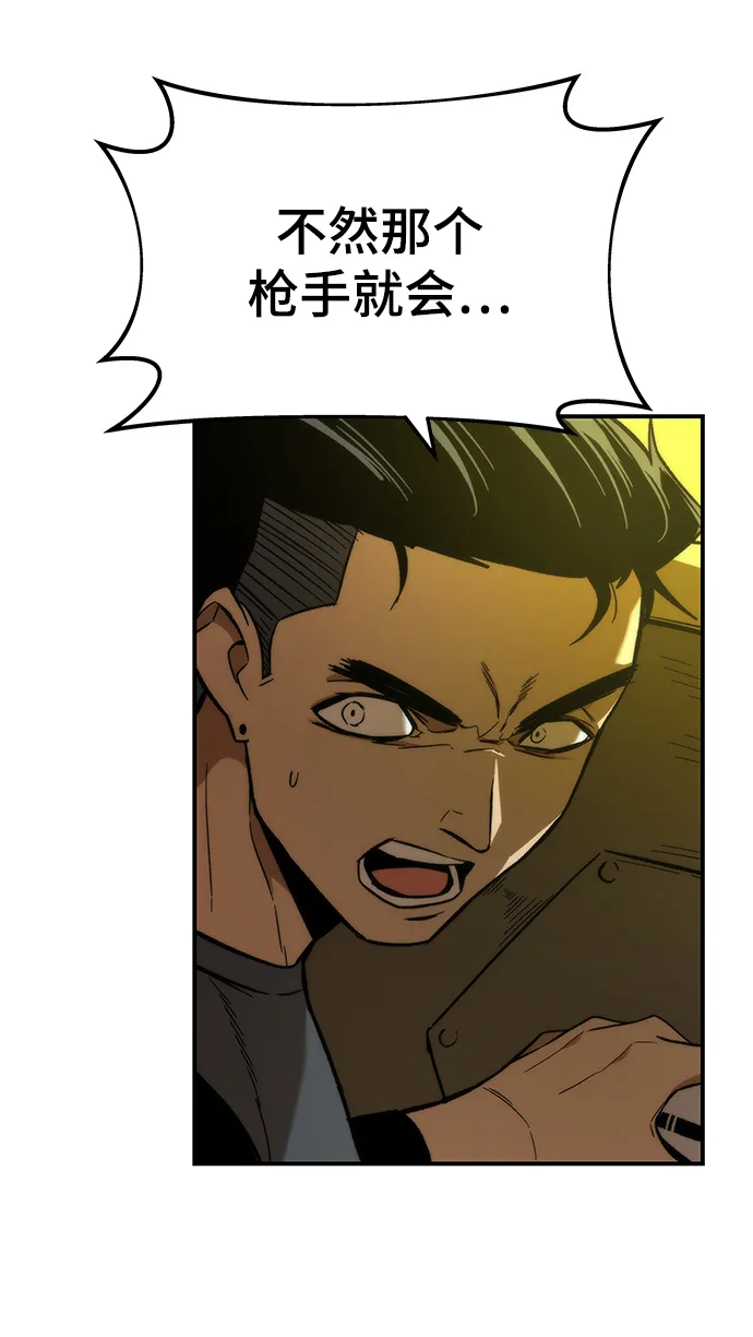 [第18话] 复仇者与枪手 第42页