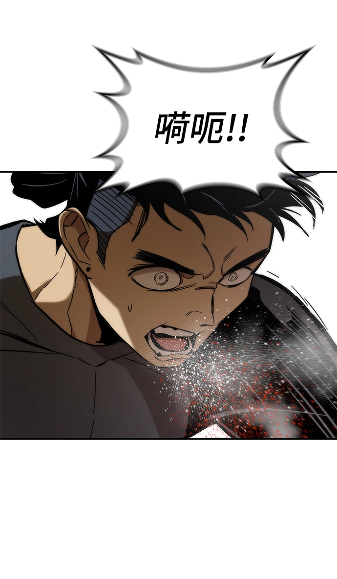 [第18话] 复仇者与枪手 第45页