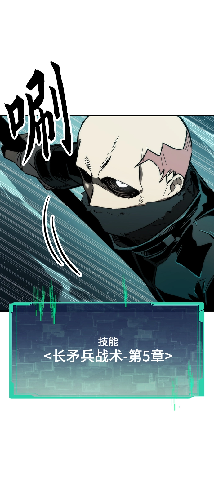 [第18话] 复仇者与枪手 第48页