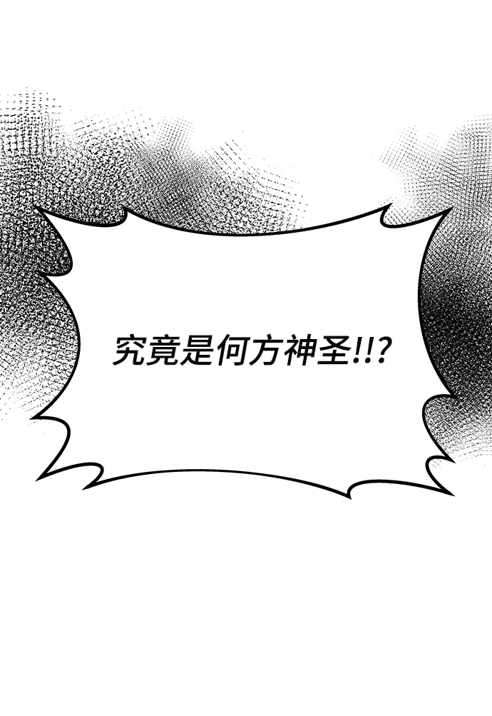 [第18话] 复仇者与枪手 第57页