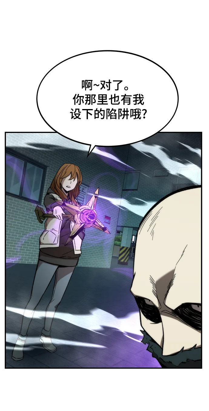 [第18话] 复仇者与枪手 第59页
