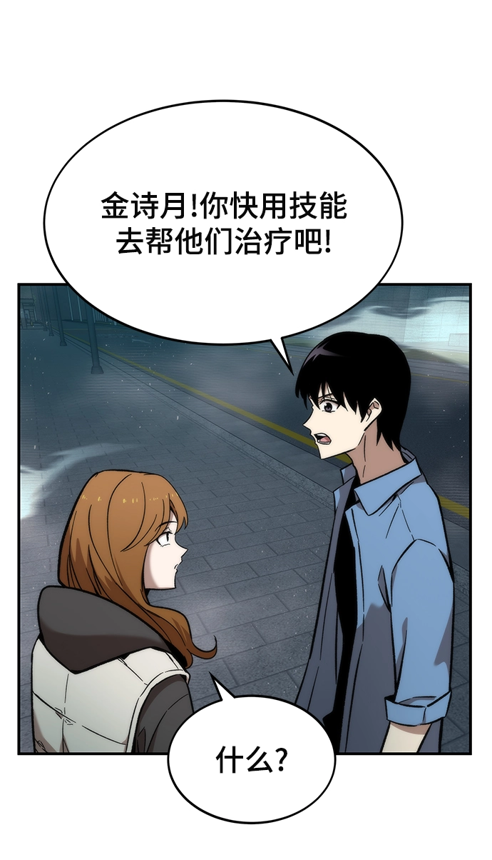 [第18话] 复仇者与枪手 第70页