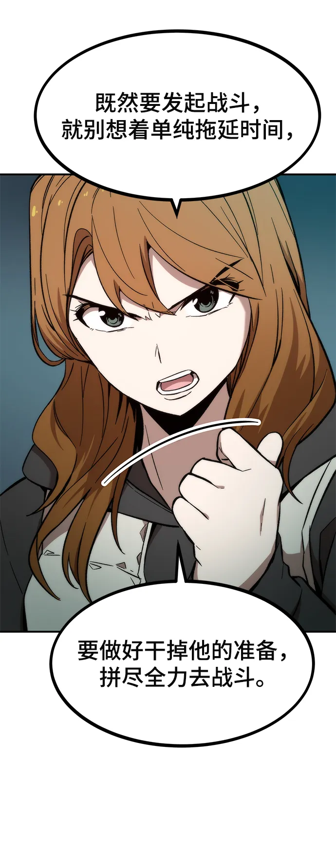 [第18话] 复仇者与枪手 第76页