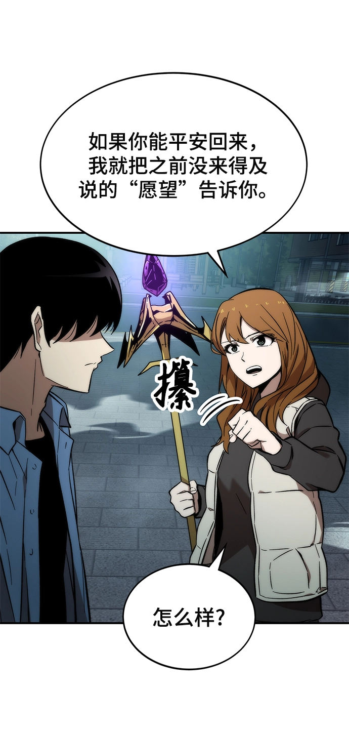 [第18话] 复仇者与枪手 第77页