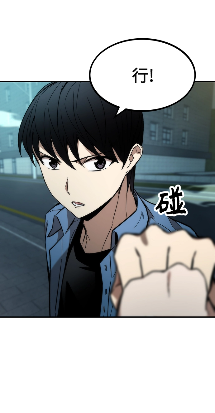 [第18话] 复仇者与枪手 第78页