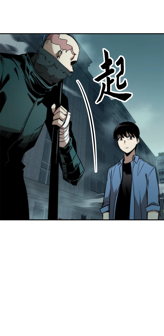 [第18话] 复仇者与枪手 第84页