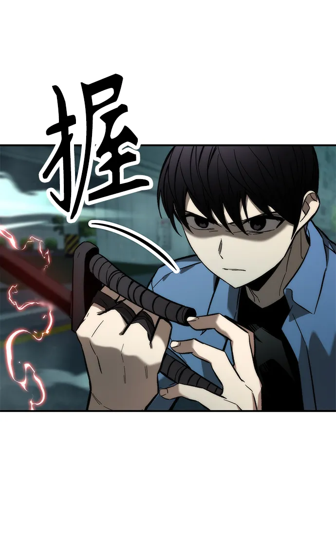 [第18话] 复仇者与枪手 第86页