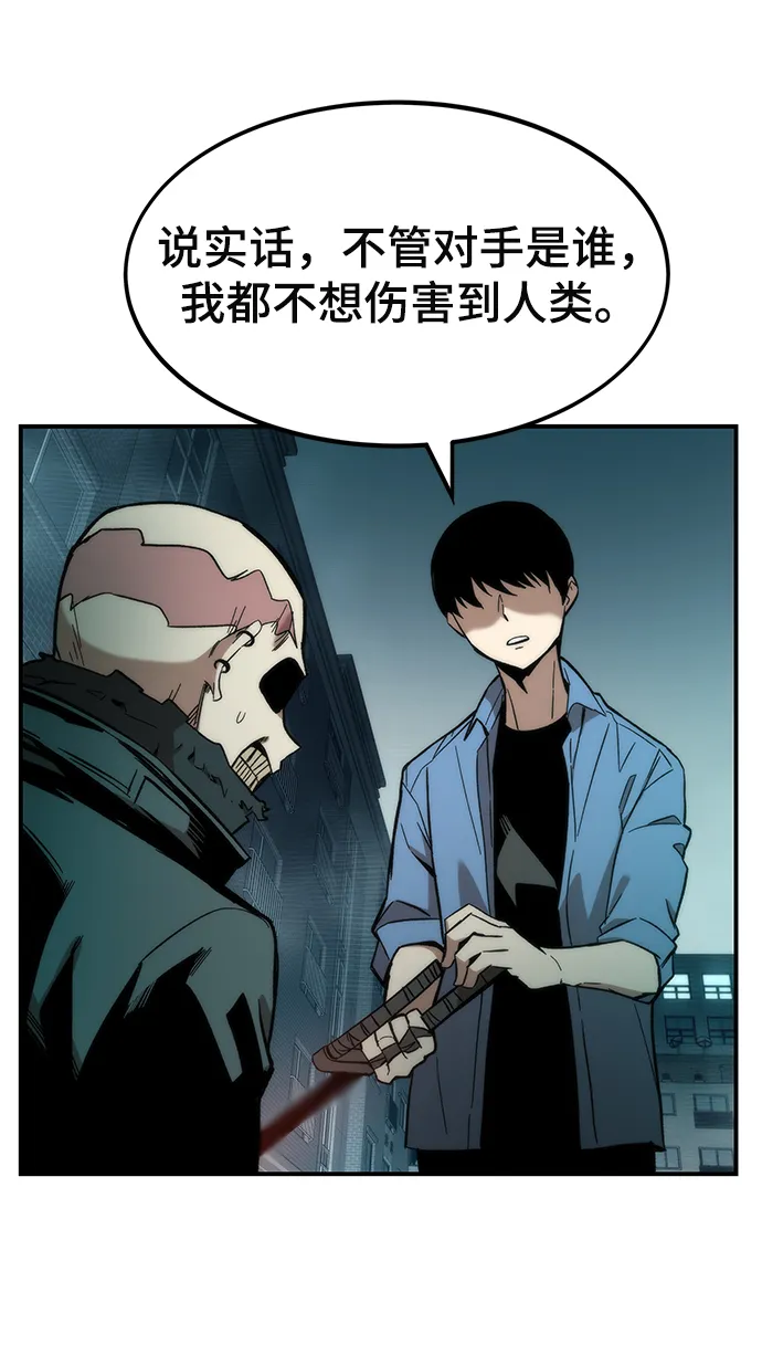 [第18话] 复仇者与枪手 第90页