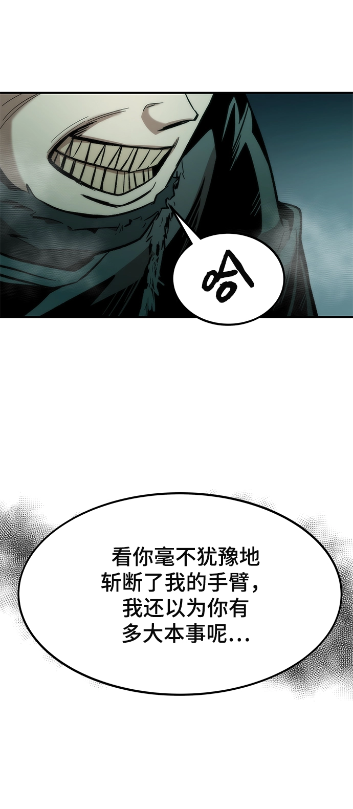 [第18话] 复仇者与枪手 第94页