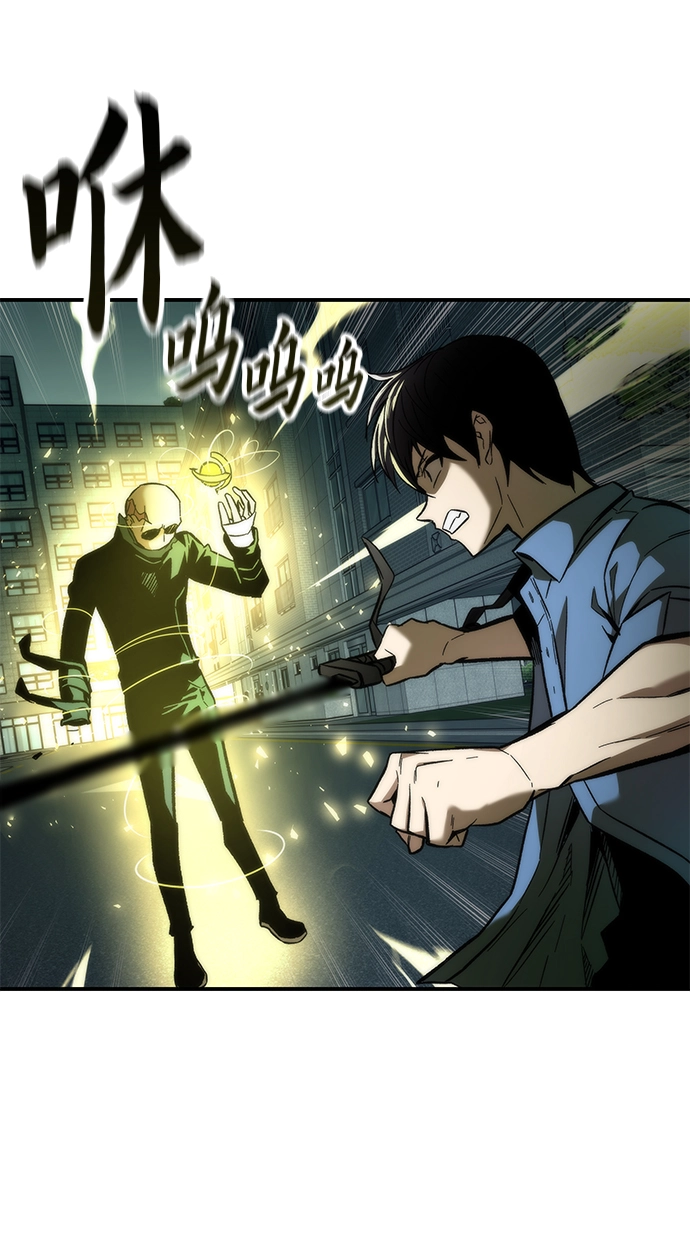 [第18话] 复仇者与枪手 第96页
