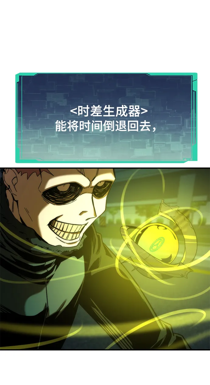 [第18话] 复仇者与枪手 第100页