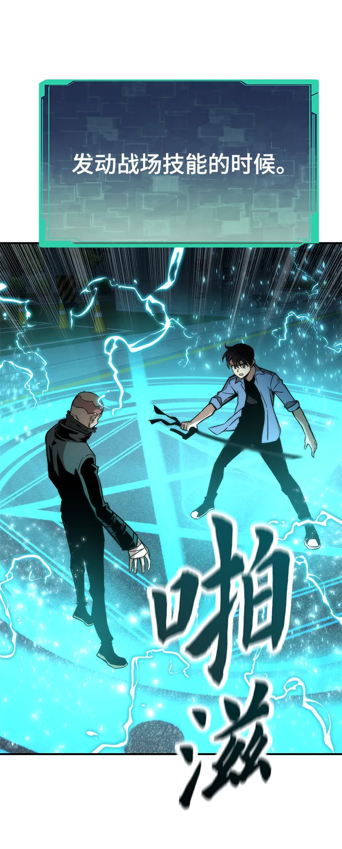 [第18话] 复仇者与枪手 第102页