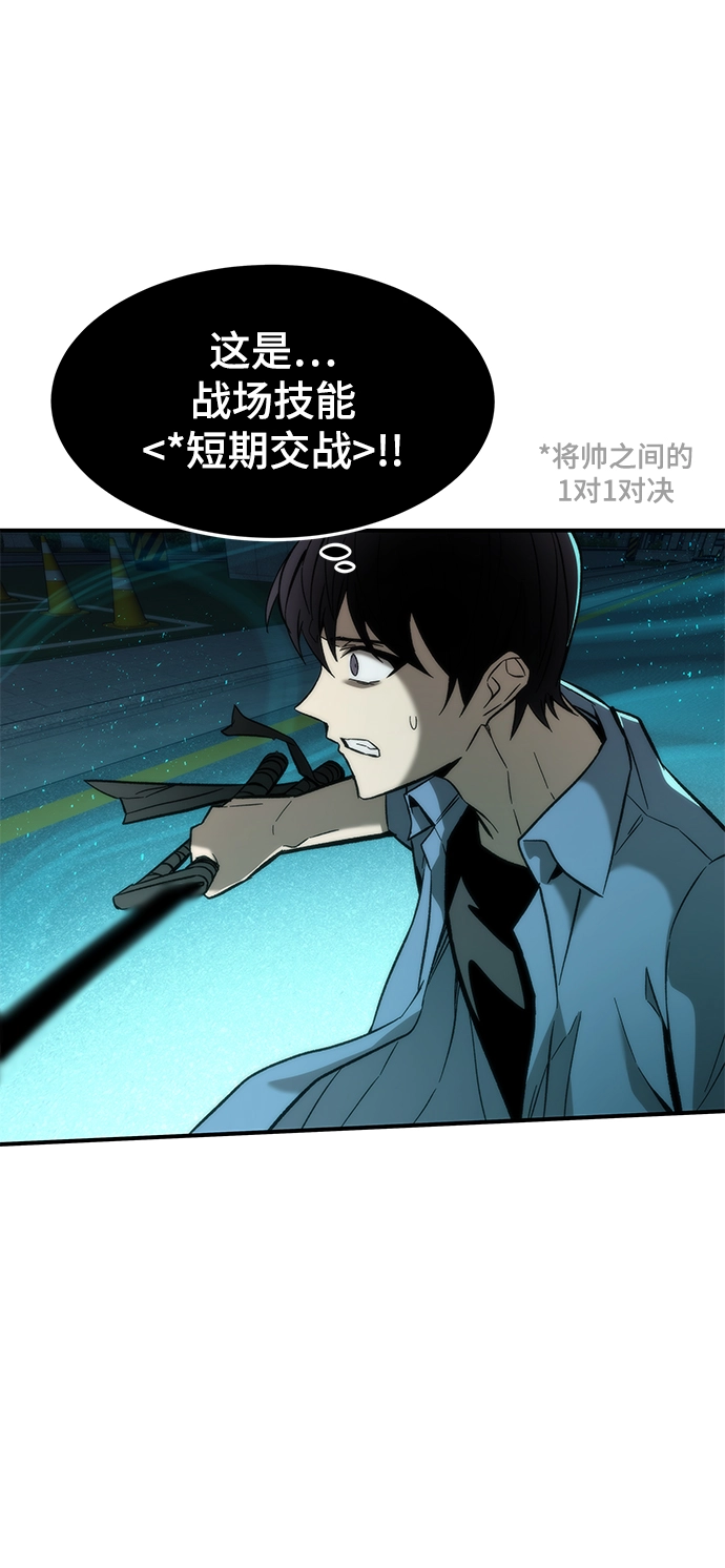 [第18话] 复仇者与枪手 第103页