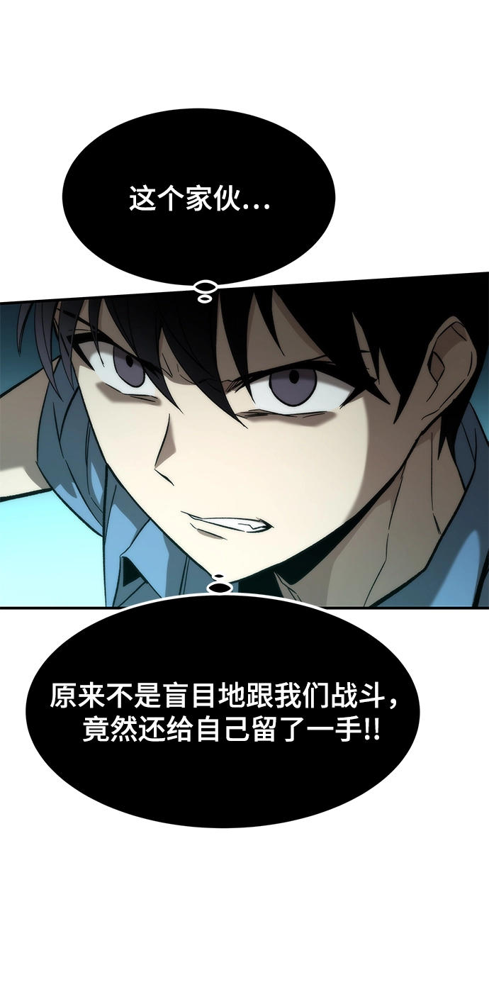 [第18话] 复仇者与枪手 第104页