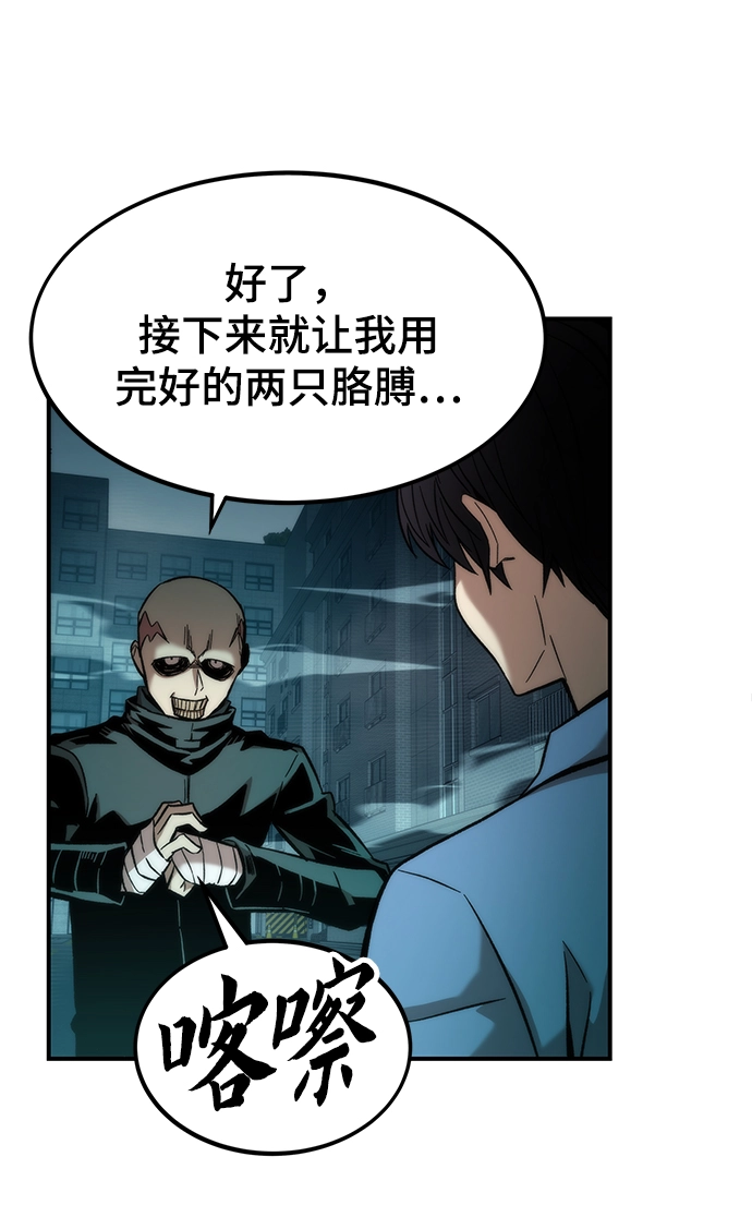 [第18话] 复仇者与枪手 第105页