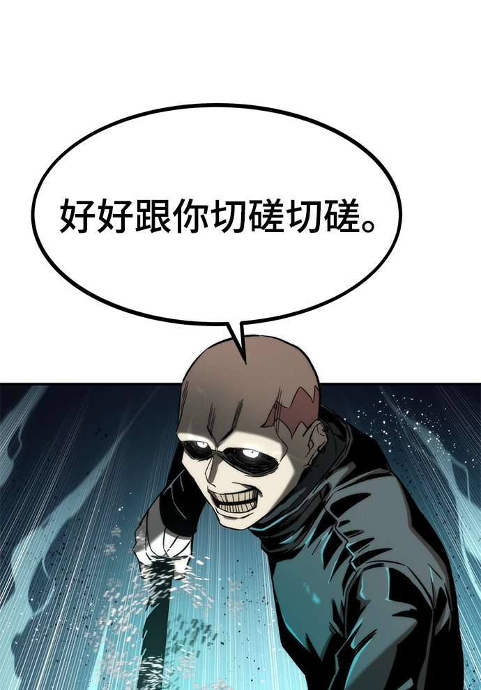 [第18话] 复仇者与枪手 第106页